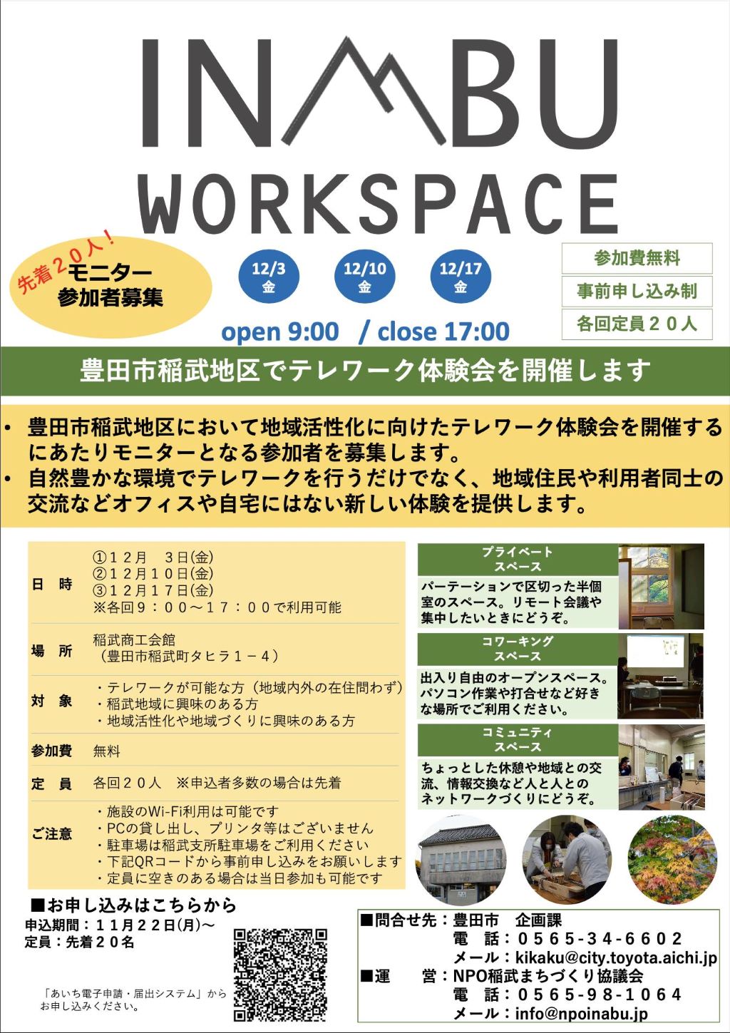 inabu_workspace